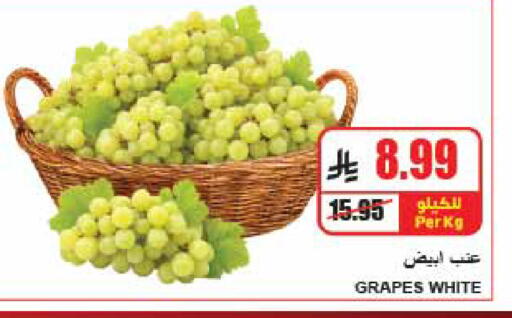 Grapes available at A ماركت in مملكة العربية السعودية, السعودية, سعودية - الرياض