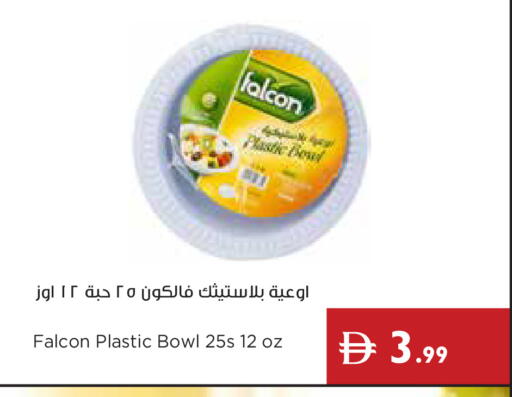 available at إسطنبول سوبرماركت in الإمارات العربية المتحدة , الامارات - رَأْس ٱلْخَيْمَة