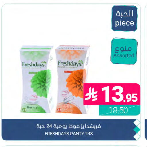 available at Muntazah Markets in KSA, Saudi Arabia, Saudi - Dammam