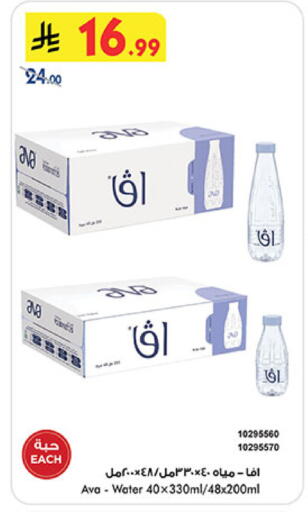 available at بن داود in مملكة العربية السعودية, السعودية, سعودية - الطائف