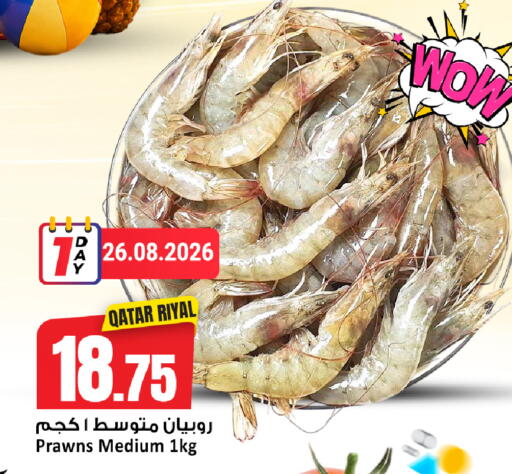 available at دانة هايبرماركت in قطر - الدوحة
