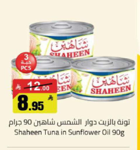 available at مخازن هايبرماركت in مملكة العربية السعودية, السعودية, سعودية - تبوك