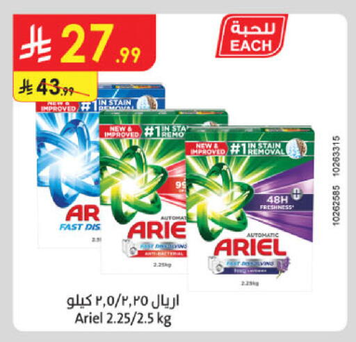 available at Danube in KSA, Saudi Arabia, Saudi - Buraidah