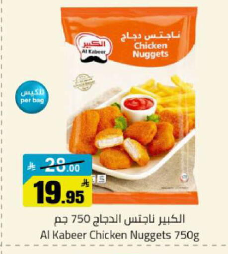available at مخازن هايبرماركت in مملكة العربية السعودية, السعودية, سعودية - تبوك