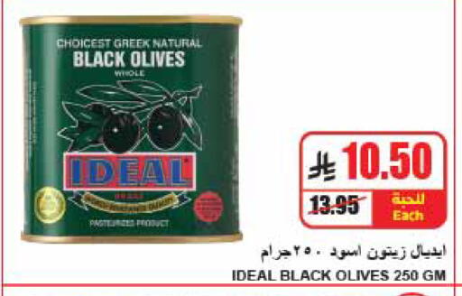 available at A Market in KSA, Saudi Arabia, Saudi - Riyadh
