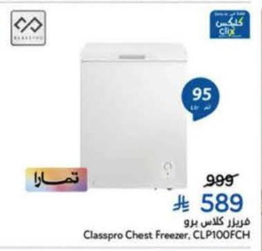 available at Hyper Panda in KSA, Saudi Arabia, Saudi - Jubail
