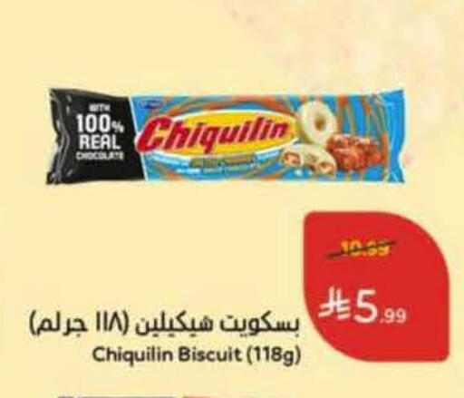 available at Hyper Panda in KSA, Saudi Arabia, Saudi - Qatif