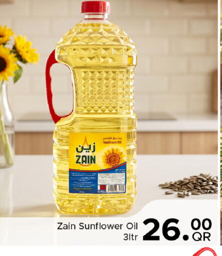 available at مركز التموين العائلي in قطر - الدوحة
