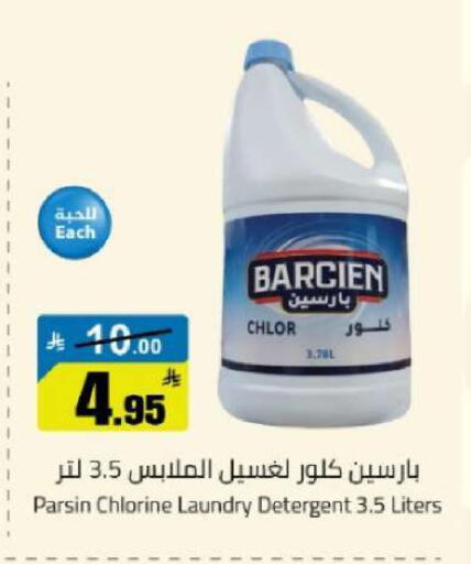 available at مخازن هايبرماركت in مملكة العربية السعودية, السعودية, سعودية - تبوك