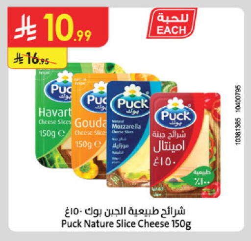 available at Danube in KSA, Saudi Arabia, Saudi - Al Khobar