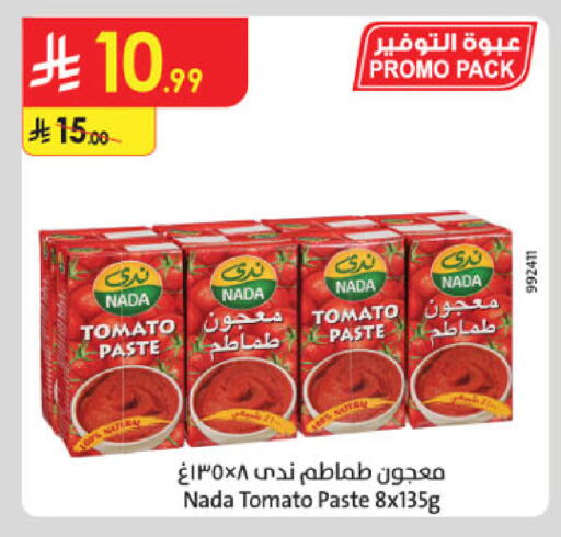 Tomato available at الدانوب in مملكة العربية السعودية, السعودية, سعودية - جازان