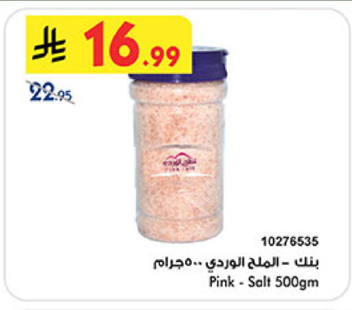 available at بن داود in مملكة العربية السعودية, السعودية, سعودية - المدينة المنورة