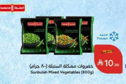 available at Hyper Panda in KSA, Saudi Arabia, Saudi - Al Majmaah