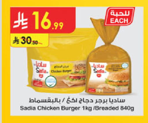 available at Danube in KSA, Saudi Arabia, Saudi - Buraidah