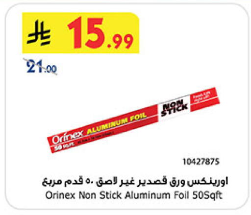 available at بن داود in مملكة العربية السعودية, السعودية, سعودية - المدينة المنورة