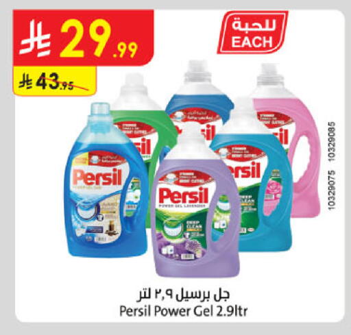 available at الدانوب in مملكة العربية السعودية, السعودية, سعودية - مكة المكرمة