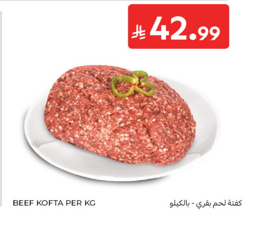 available at Carrefour in KSA, Saudi Arabia, Saudi - Buraidah