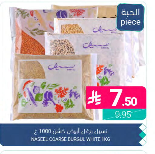 available at Muntazah Markets in KSA, Saudi Arabia, Saudi - Qatif