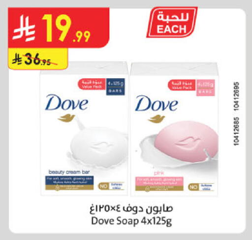 available at Danube in KSA, Saudi Arabia, Saudi - Buraidah