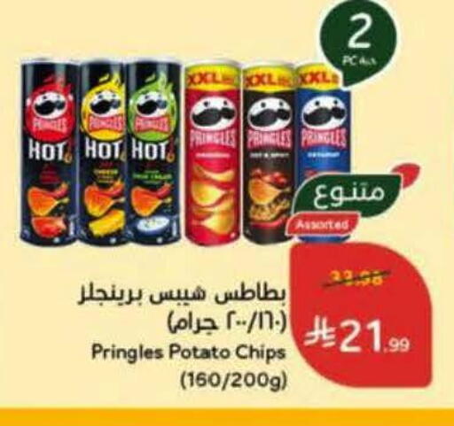 Potato available at هايبر بنده in مملكة العربية السعودية, السعودية, سعودية - المجمعة