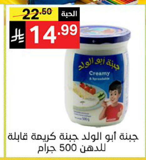 available at سوبرماركت نوري‎ in مملكة العربية السعودية, السعودية, سعودية - جدة