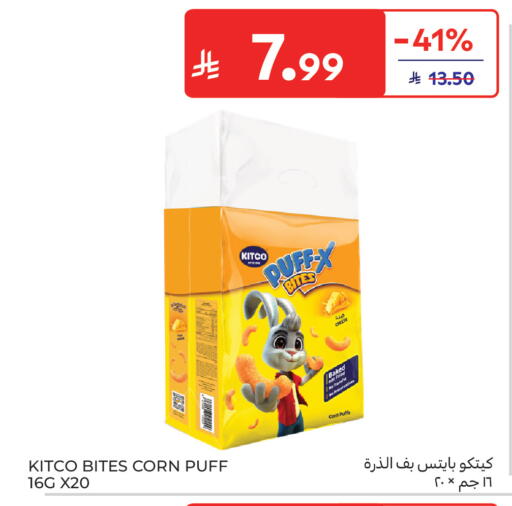 available at كارفور in مملكة العربية السعودية, السعودية, سعودية - بريدة