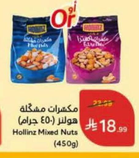 available at Hyper Panda in KSA, Saudi Arabia, Saudi - Mecca