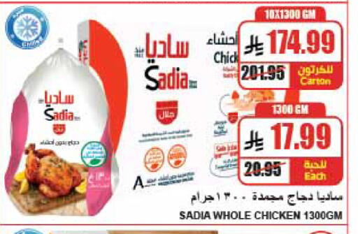 available at A Market in KSA, Saudi Arabia, Saudi - Riyadh