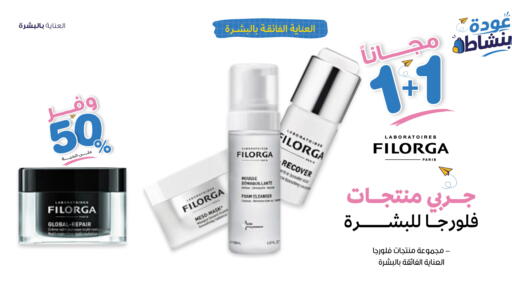 available at Innova Health Care in KSA, Saudi Arabia, Saudi - Rafha
