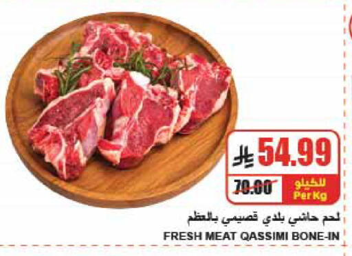 available at A ماركت in مملكة العربية السعودية, السعودية, سعودية - الرياض