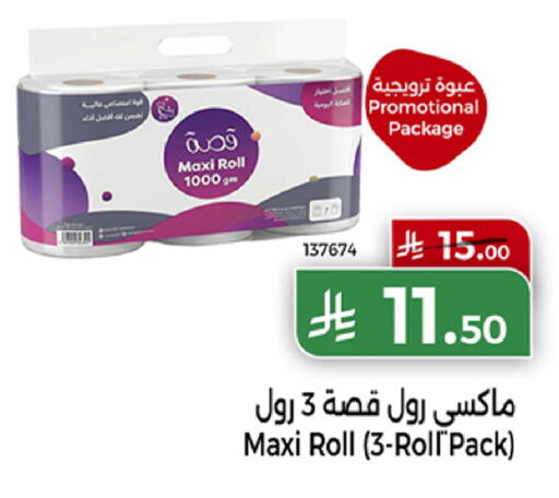 available at هوم ماركت in مملكة العربية السعودية, السعودية, سعودية - مكة المكرمة