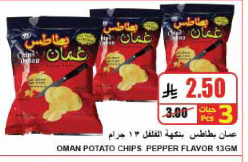 Potato Pepper available at A ماركت in مملكة العربية السعودية, السعودية, سعودية - الرياض