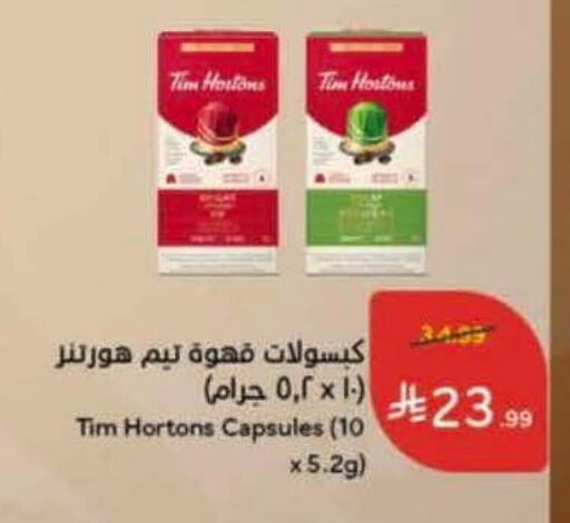 available at هايبر بنده in مملكة العربية السعودية, السعودية, سعودية - الدوادمي