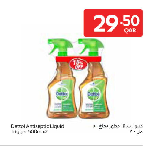 available at Carrefour in Qatar - Umm Salal