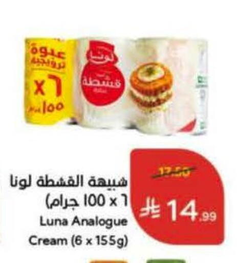 available at هايبر بنده in مملكة العربية السعودية, السعودية, سعودية - خميس مشيط