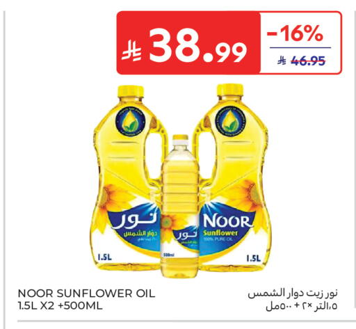 available at Carrefour in KSA, Saudi Arabia, Saudi - Riyadh