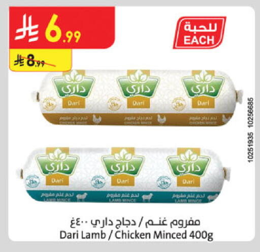 available at الدانوب in مملكة العربية السعودية, السعودية, سعودية - مكة المكرمة