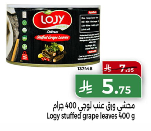 available at Home Market in KSA, Saudi Arabia, Saudi - Mecca