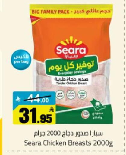 available at مخازن هايبرماركت in مملكة العربية السعودية, السعودية, سعودية - تبوك