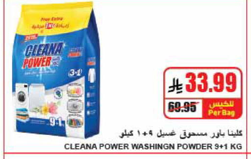 available at A ماركت in مملكة العربية السعودية, السعودية, سعودية - الرياض