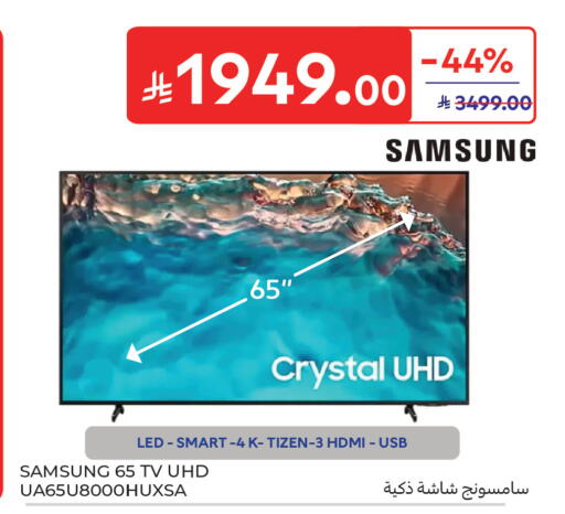 available at Carrefour in KSA, Saudi Arabia, Saudi - Buraidah