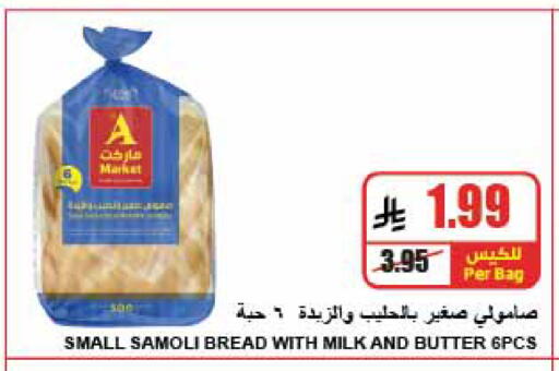 available at A ماركت in مملكة العربية السعودية, السعودية, سعودية - الرياض