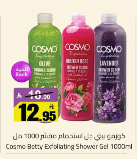 available at مخازن سوبرماركت in مملكة العربية السعودية, السعودية, سعودية - الرياض
