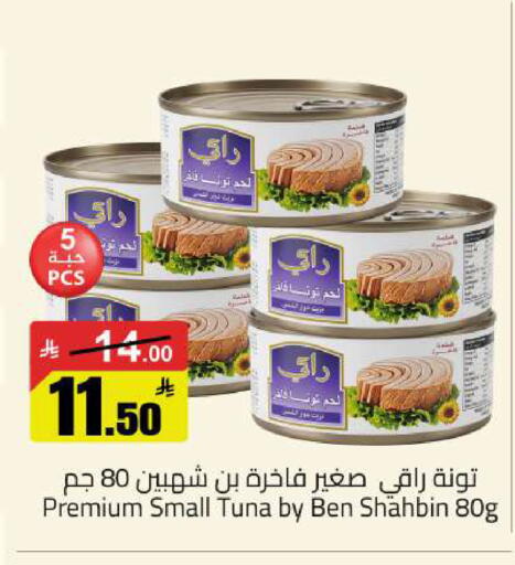 available at مخازن سوبرماركت in مملكة العربية السعودية, السعودية, سعودية - الرياض