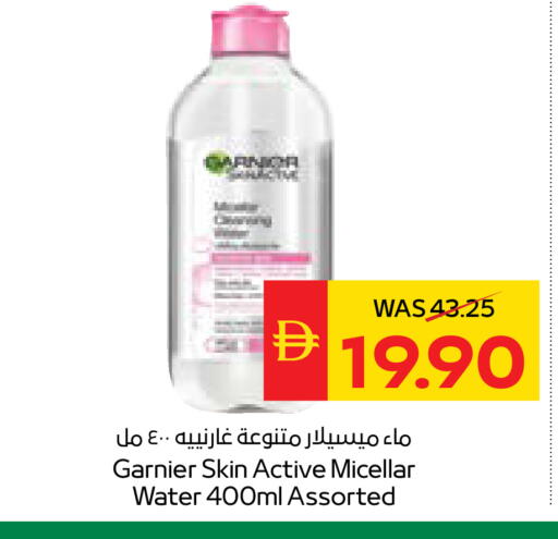 available at سبار هايبرماركت in الإمارات العربية المتحدة , الامارات - ٱلْعَيْن‎