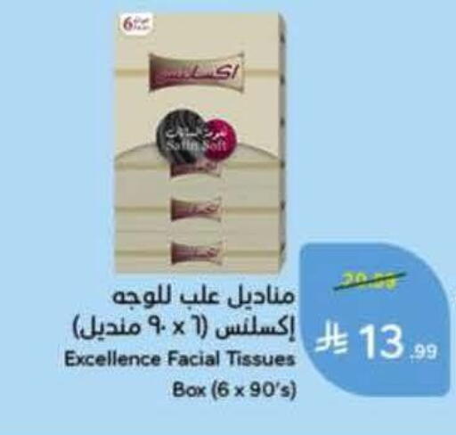 available at Hyper Panda in KSA, Saudi Arabia, Saudi - Hail