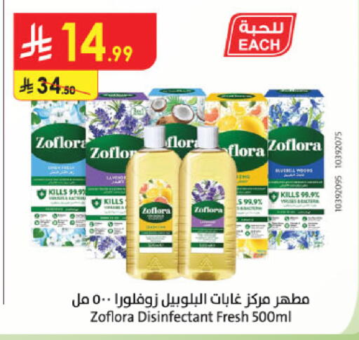 available at Danube in KSA, Saudi Arabia, Saudi - Riyadh