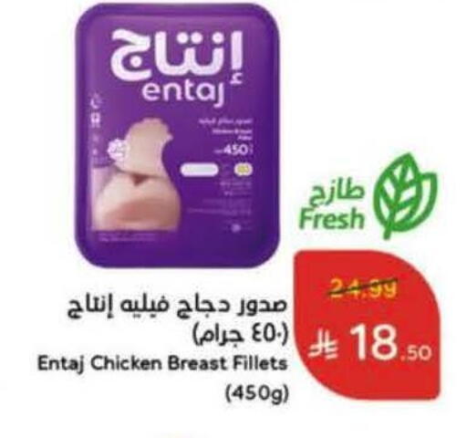 available at هايبر بنده in مملكة العربية السعودية, السعودية, سعودية - خميس مشيط
