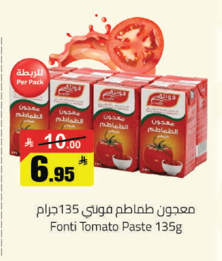 Tomato available at مخازن هايبرماركت in مملكة العربية السعودية, السعودية, سعودية - حفر الباطن