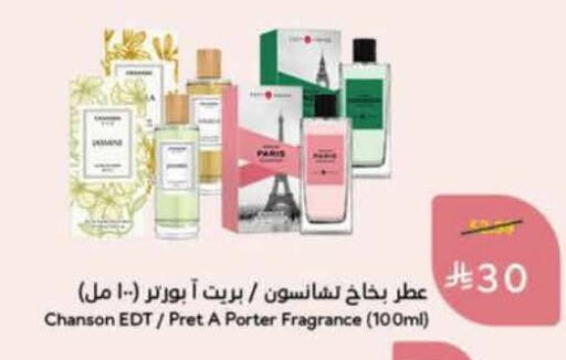 available at هايبر بنده in مملكة العربية السعودية, السعودية, سعودية - المجمعة